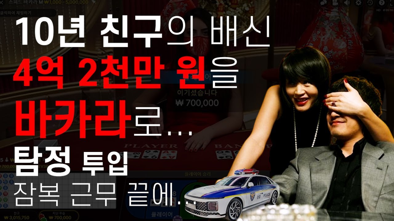 사기꾼 찾기 포스터