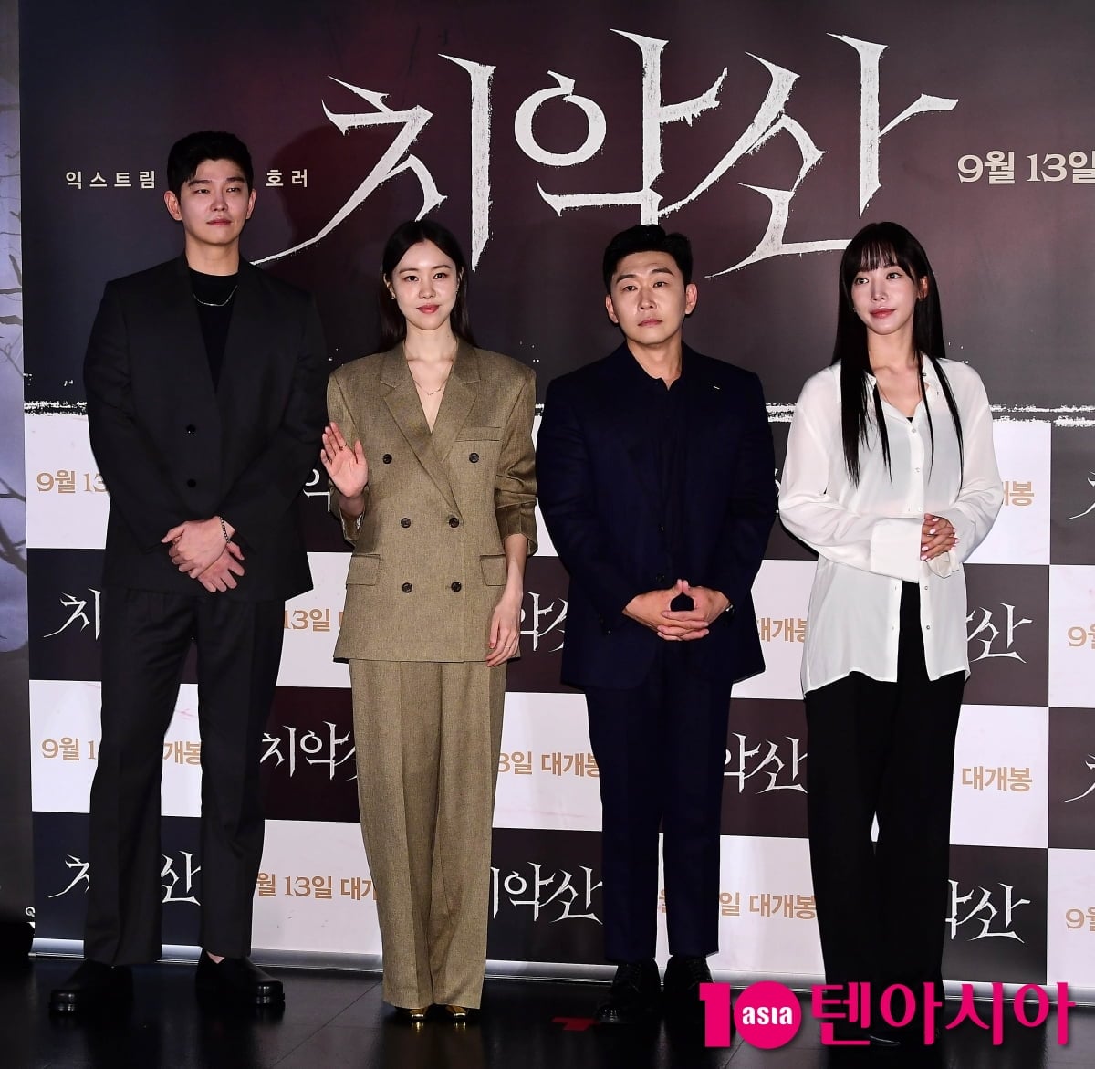 시간 여행하는 공포 포스터