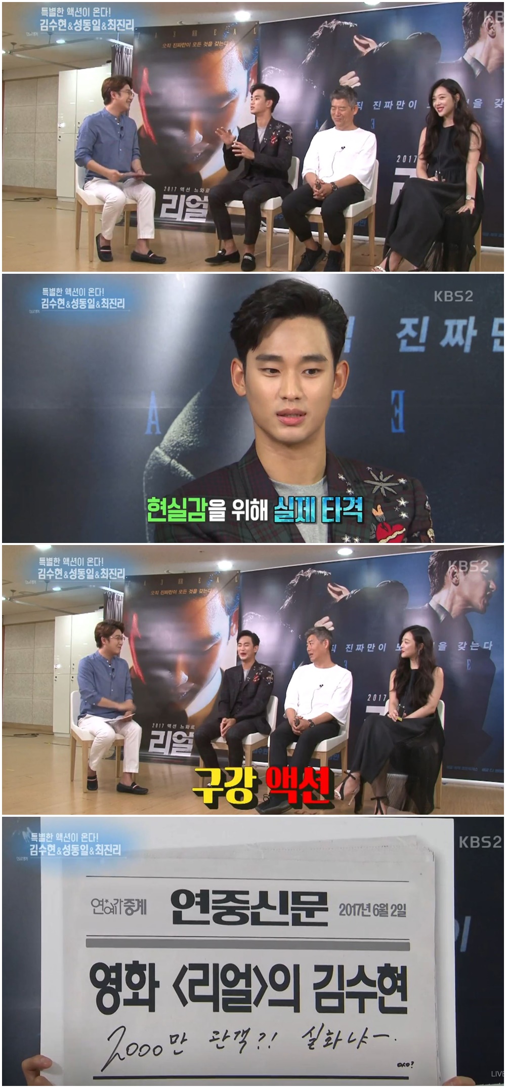 연예가 중계 포스터