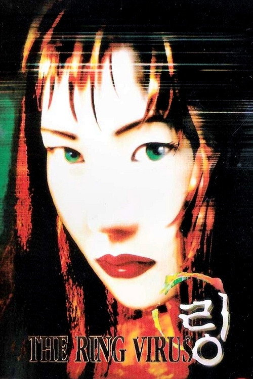 링 포스터