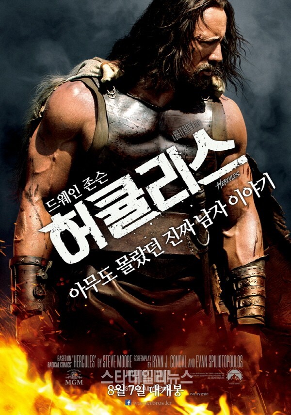 허큘레스 포스터