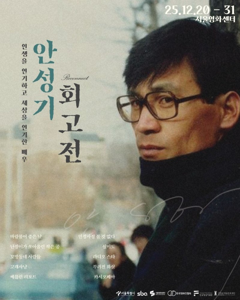 검은세력 포스터