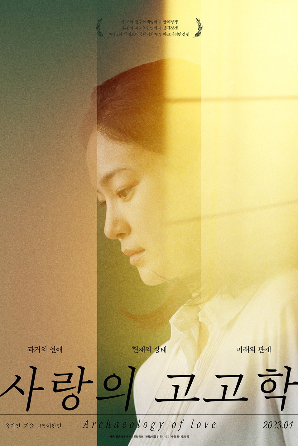 고고학 포스터