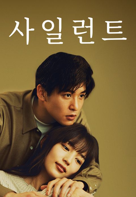 사일런트_플래닛 포스터