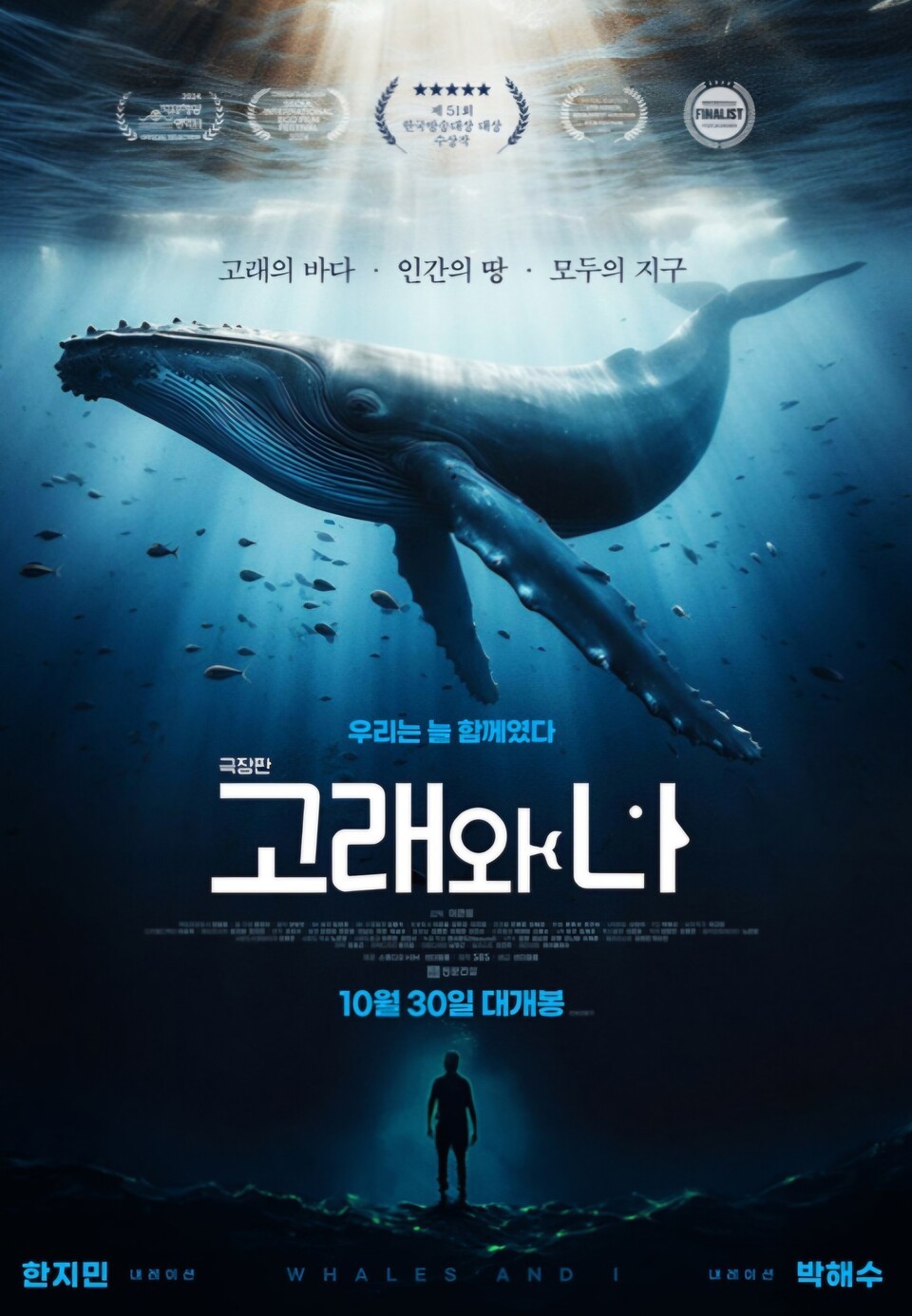 BBC 해양 포스터