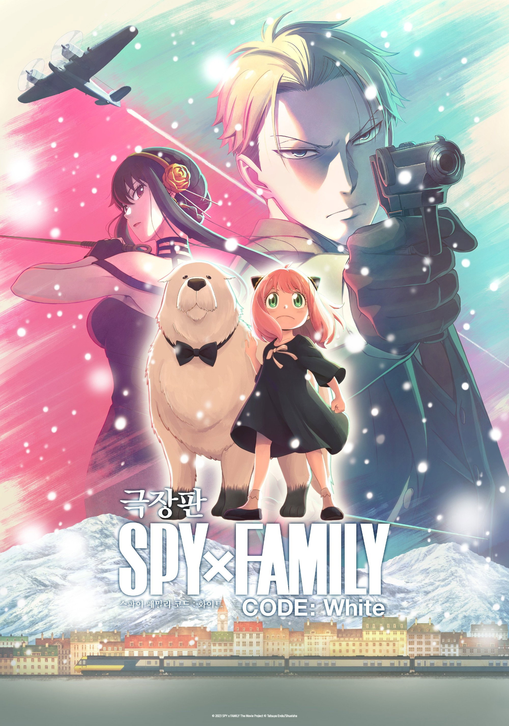 극장판 스파이 패밀리 포스터